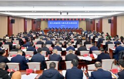 张家界市人民政府八届九次全体会议召开