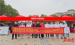 祁阳市中医医院专业守护听力健康