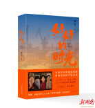在《好好的时光》中感受重组家庭里的人间烟火与时代温情