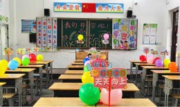 道县谷源学校：严明纪律 以师德清风迎开学