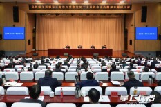 长沙市县处级主要领导干部学习贯彻党的二十届四中全会精神专题研讨班开班
