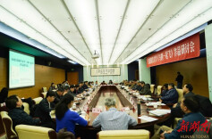长篇报告文学《与鹤一起飞》作品研讨会在京举办