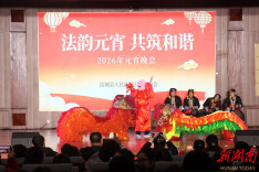 汝城法院举办“法韵元宵，共筑和谐”主题文艺晚会