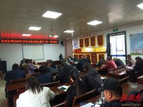 收心归位抓安全 筑牢防线保平安——张家界公交公司召开春节后安全生产开工“第一课”专题会议