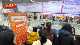 2026年长沙市女性就业专场招聘会举行