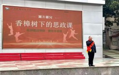 株洲市芦淞区樟树坪小学举行 2026 年春季开学典礼暨学雷锋活动启动仪式