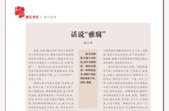 【湘江杂评】徐文秀：话说“雅腐”