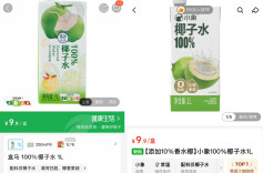 3·15还没到，椰子水“塌房”了