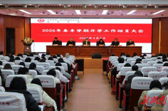 娄底三中附属实验学校召开春季开学工作动员大会