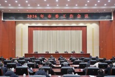 郴州市委工作会议召开：服务大局 开创新局 以高质量党建引领推动高质量发展