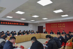 娄底市党委政法委系统工作会议召开