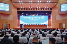 强发展、拼经济！2026年芙蓉区高质量发展大会吹响冲锋号