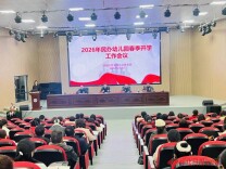 鹤城区全面部署春季民办幼儿园开学工作