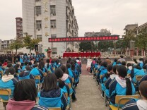 龙山县第三中学举办2026年春季学期开学典礼暨表彰会