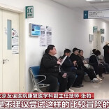 真相来了丨运动不到30分钟相当于白练？专家辟谣