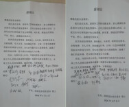 500公里外桂东老乡来信，致谢家乡“返乡+返岗”暖心护航