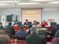 雷锋精神薪火相传 冯家冲社区举行2025年度表彰大会暨主题活动