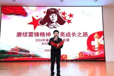 湖南师范大学附属雷锋阳光实验小学举行2026年春季开学典礼