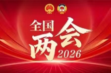 《中华人民共和国国民经济和社会发展第十五个五年规划纲要（草案）》摘要