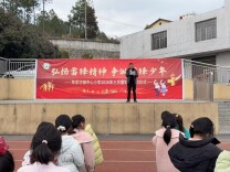 新邵县陈家坊镇中心小学：弘扬雷锋精神，争做追风少年