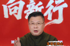 军哥说两会｜把钱花在刀刃上，把事办到心坎里