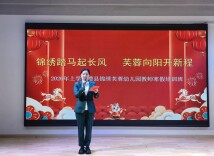 澧县锦绣芙蓉幼儿园全员“充电”：AI进课堂，食材溯源硬核护娃