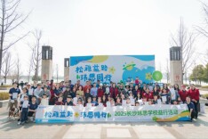 长沙玮思双语学校将举办“松雅益路 玮思同行”公益徒步活动