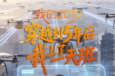 我的2030 | 穿越到5年后上了一天班，AI拍下了这些画面