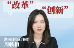 随“新”开麦｜75次提到“改革”和“创新”！2026年政府工作报告里的这些新词，与你有关