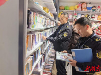 安仁县：开展文化出版市场专项检查护航开学季