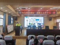 武冈市法相岩小学开展“交通安全开学第一课”主题教育活动