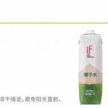 3·15还没到，椰子水“塌房”了