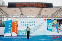 国防+科创！麓谷岳兴小学特别的“开学第一课”