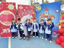 天心区教育局白沙翡丽郡幼儿园举办2026年春季开学典礼