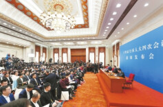 十四届全国人大四次会议举行新闻发布会
