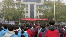 洪江市黔阳二中开展2026年春季开学典礼