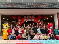 长沙市雨花区枫树山星城小学：雨花少年踏春来 向美而行跃马年