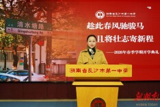 开学第一课·高中篇丨赴飞驰之约，护健康成长！长沙校长书记陪你逐光成长