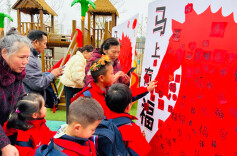 长沙市开福区教育局恒高紫荆幼儿园：春启新章 马跃新程