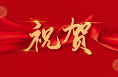 屈原管理区基层社工站获评“全国巾帼文明岗”