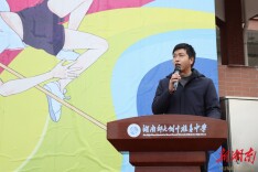 开学季·书记校长说丨湖南师大附中植基中学：一马当先，健康成长