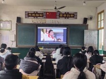 嘉禾县田心中心学校组织观看《种下一颗金种子》开学第一课