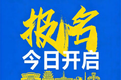 今天10点！2026湘江半程马拉松开启报名