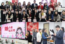 阳光人寿湖南分公司开展“她力量 绽芳华”三八国际妇女节工会特别活动