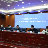 强化廉洁自律意识，平江法院召开新任职、岗位调整人员谈话会