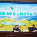 湖南油菜花节11日怀化会同启幕，联动四地共赴花海之约