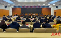 娄底市自然资源和规划工作会议召开