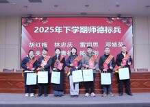 石门一中师德讲堂：清风沐桃李，师德润人心