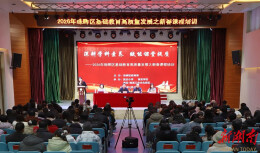 衡阳市珠晖区举行2026年课程培训