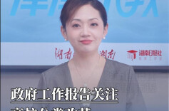 津津乐教｜政府工作关注分类推进高校改革，家长与考生如何选准赛道？